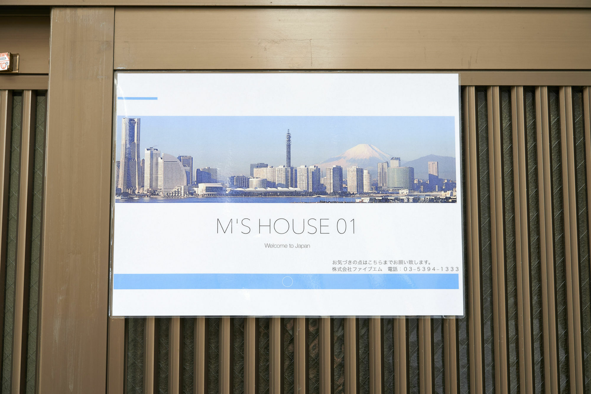 M'S House01 Kamata/Haneda 東京都 エクステリア 写真